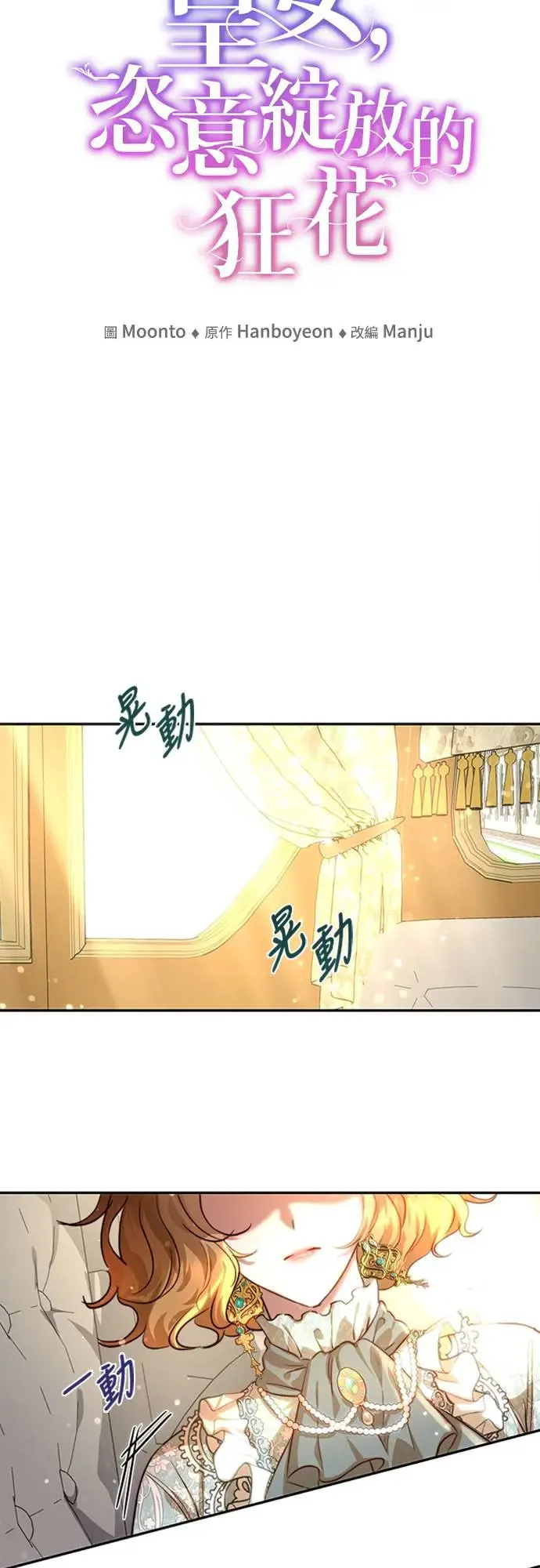 第30话 第7页
