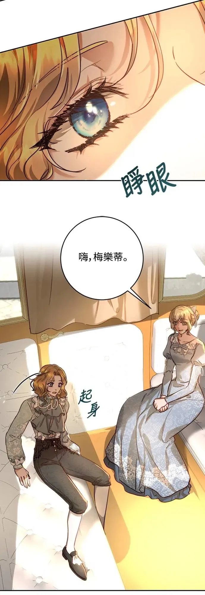第30话 第8页