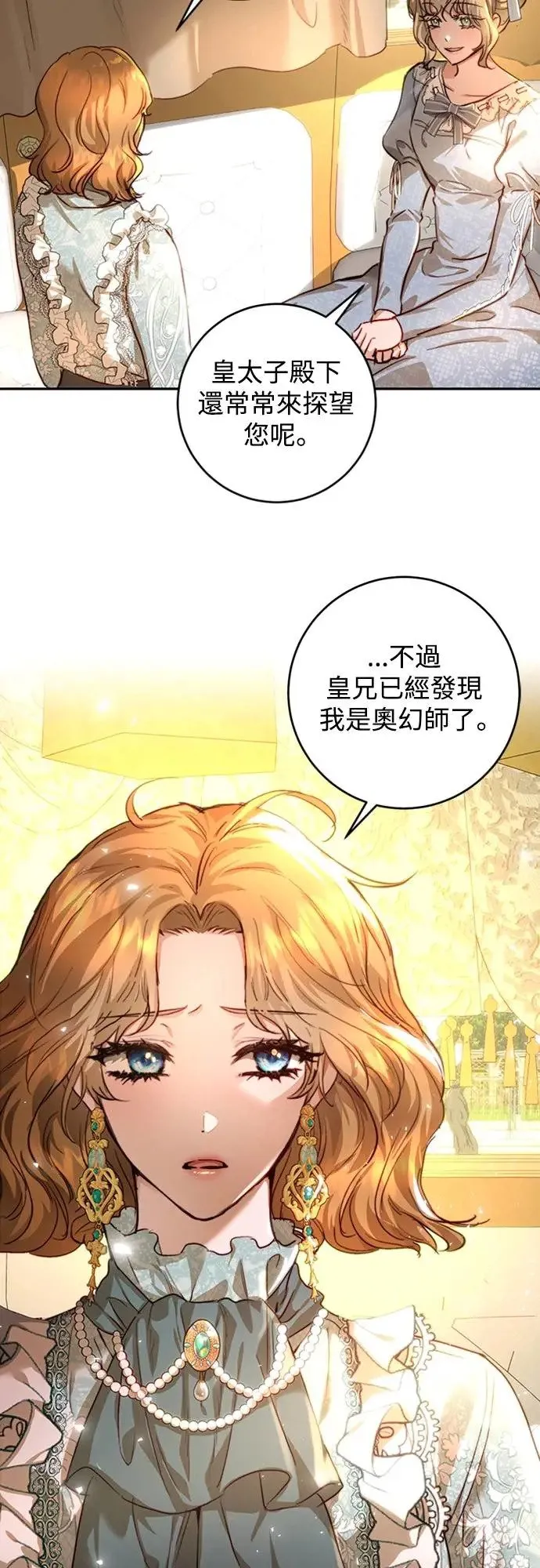 第30话 第11页