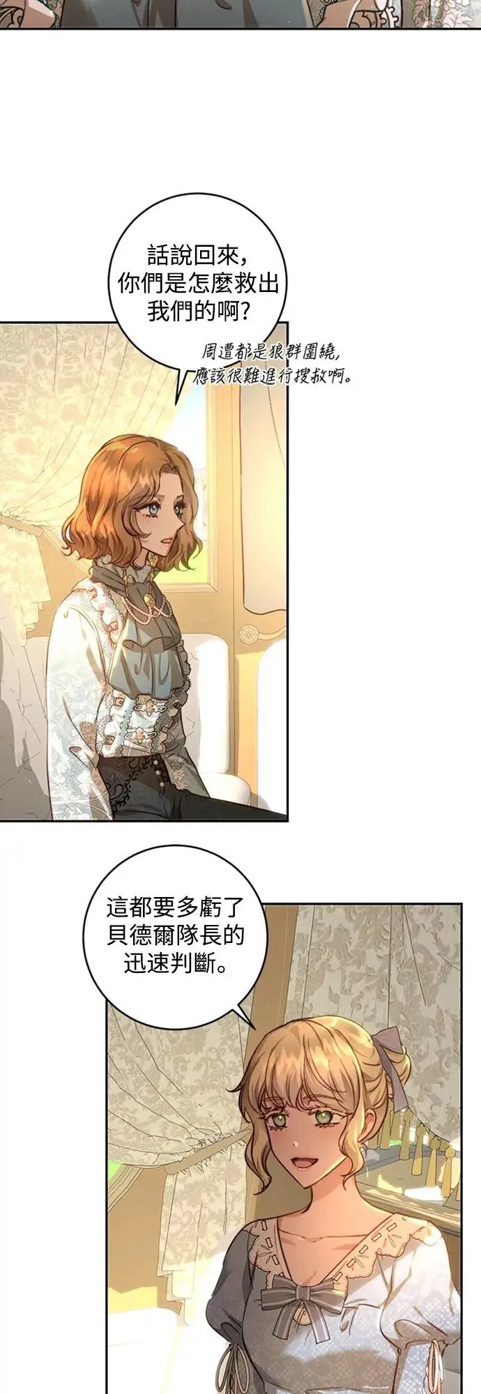 第30话 第12页
