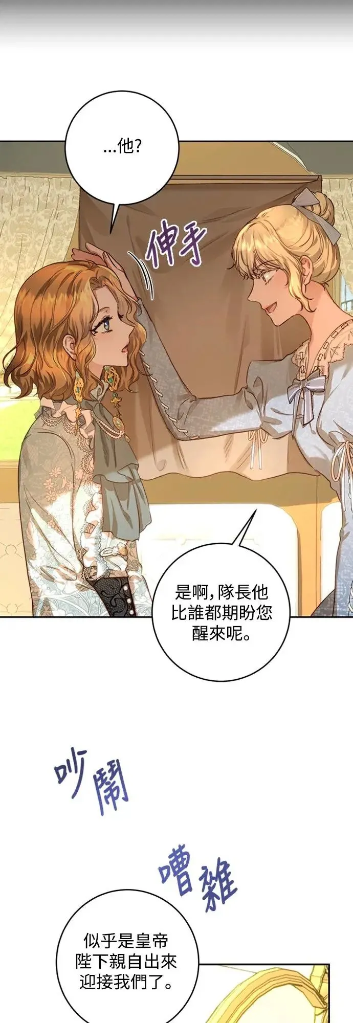 第30话 第15页