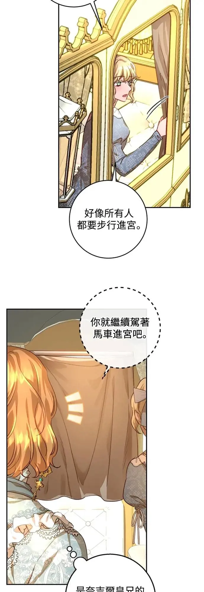 第30话 第16页