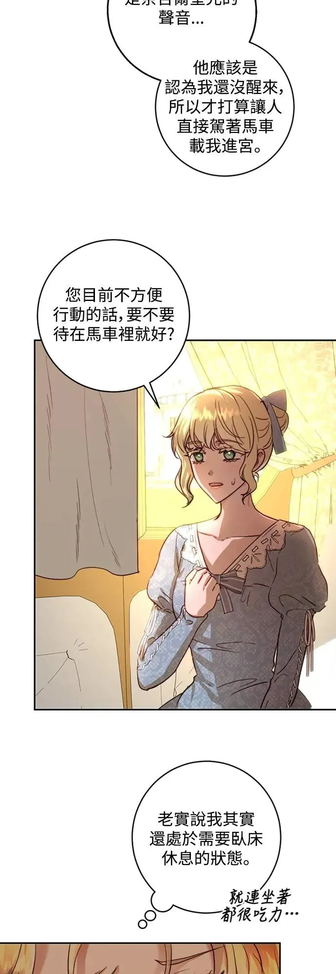 第30话 第17页