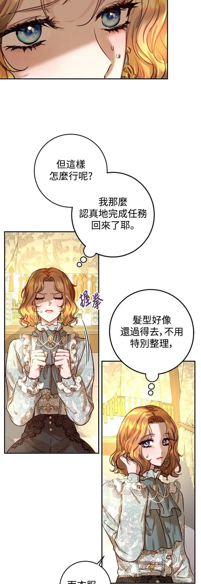 第30话 第18页
