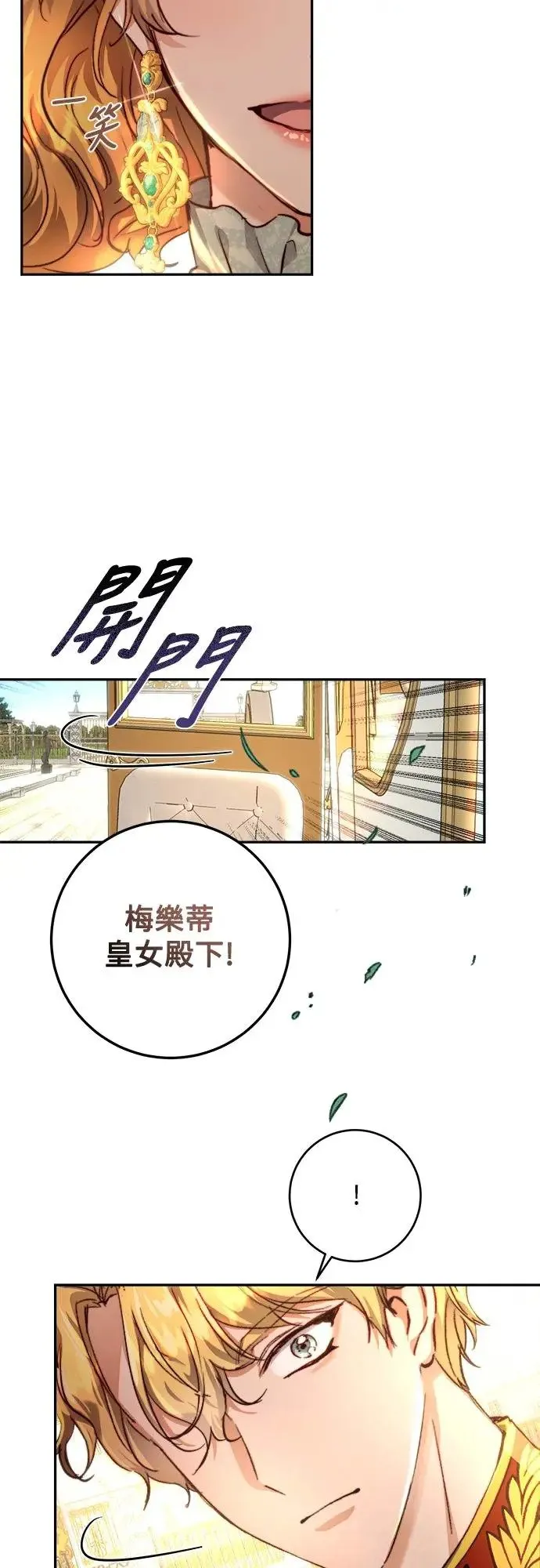 第30话 第20页