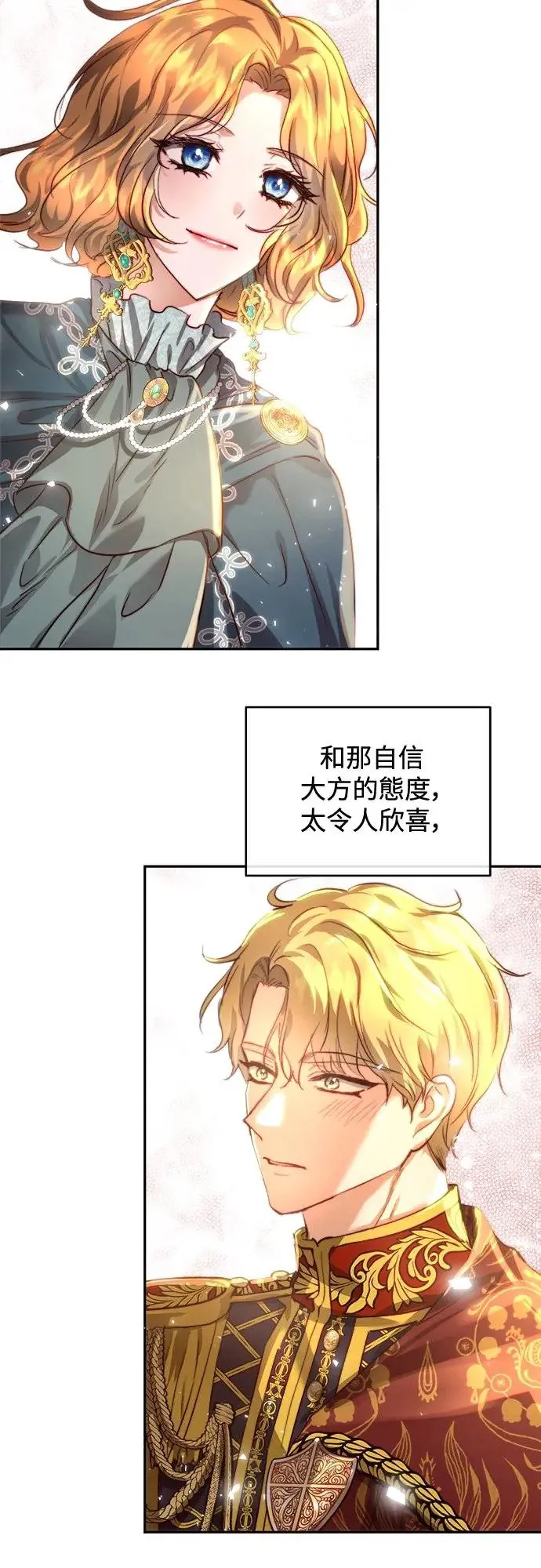 第30话 第24页