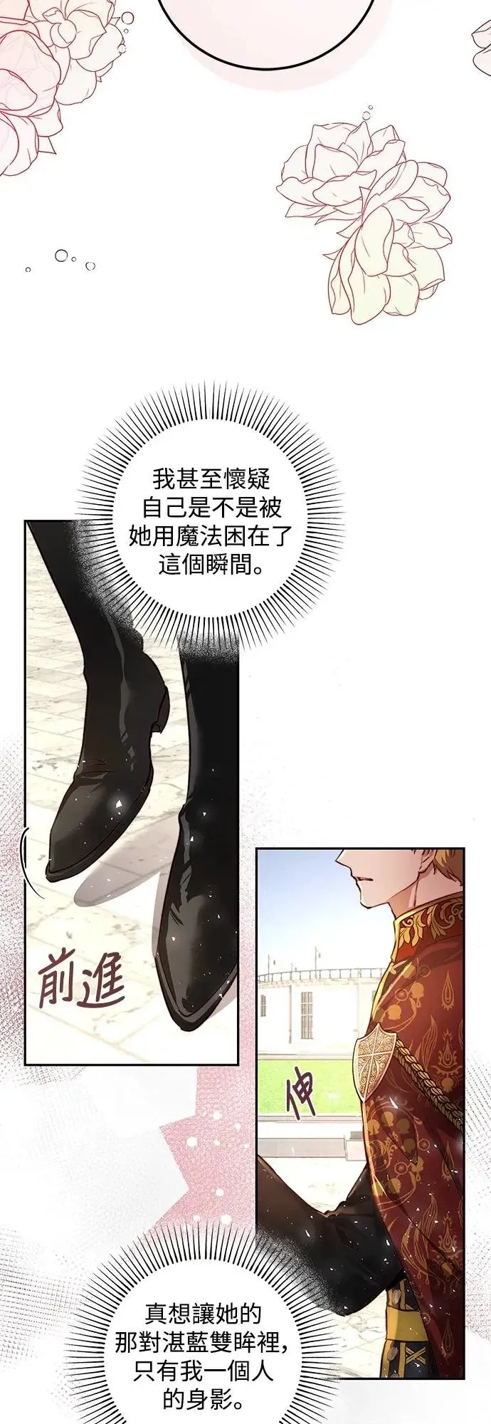 第30话 第26页