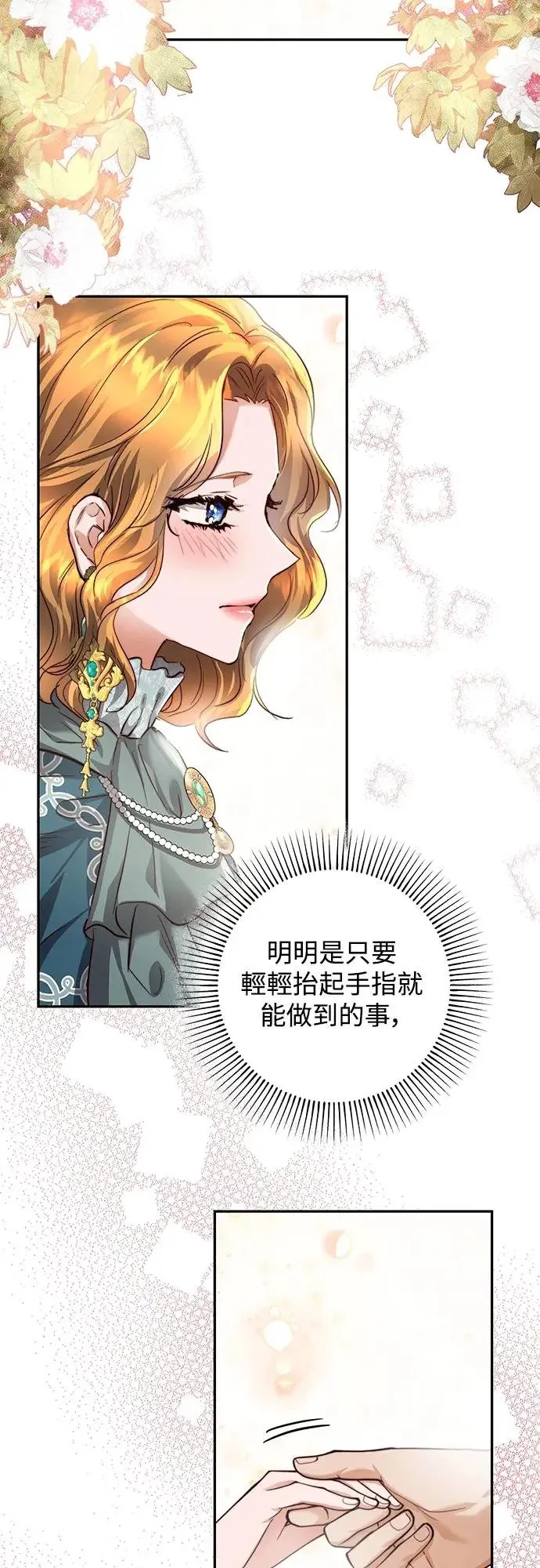 第30话 第31页