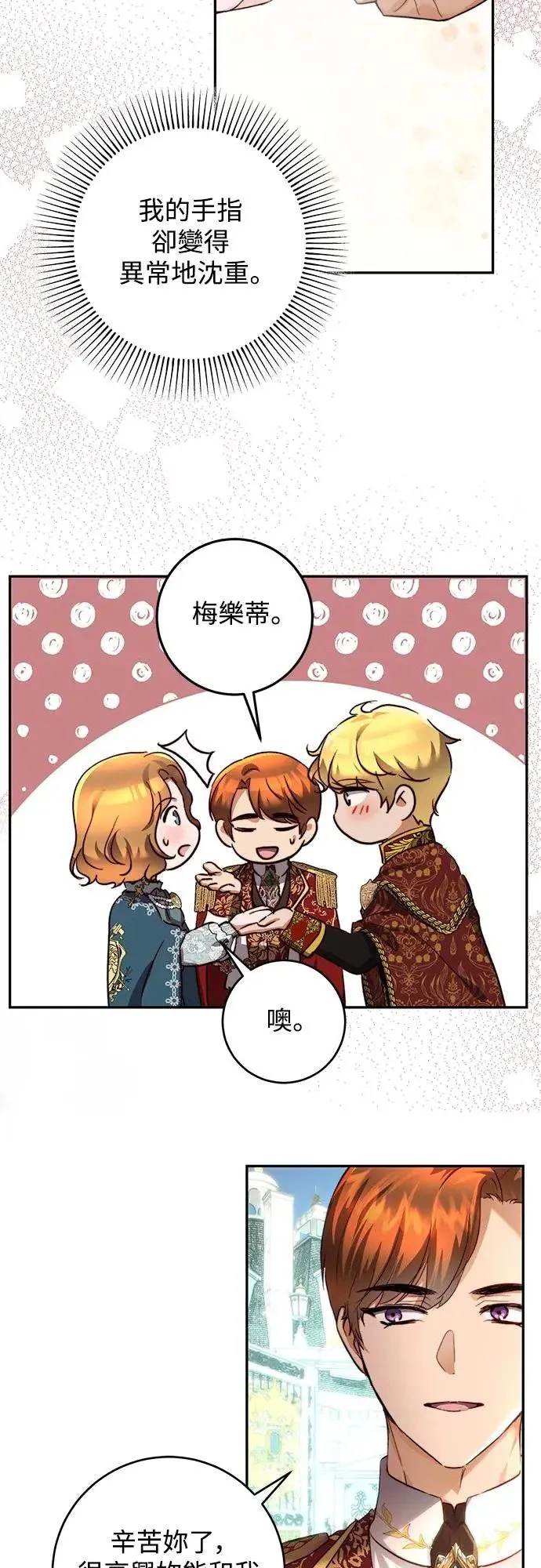第30话 第32页