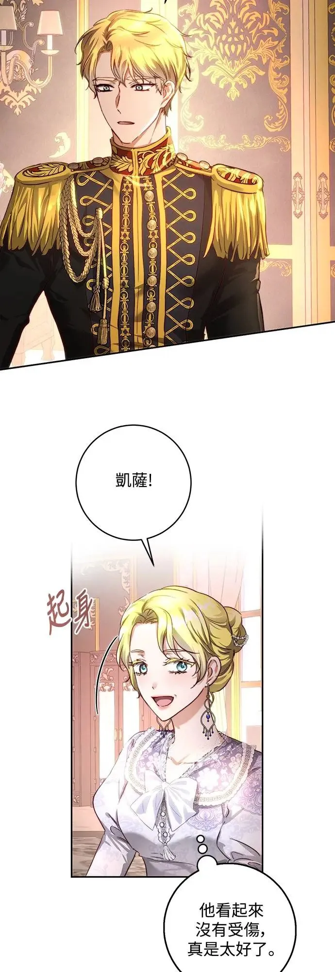 第30话 第35页