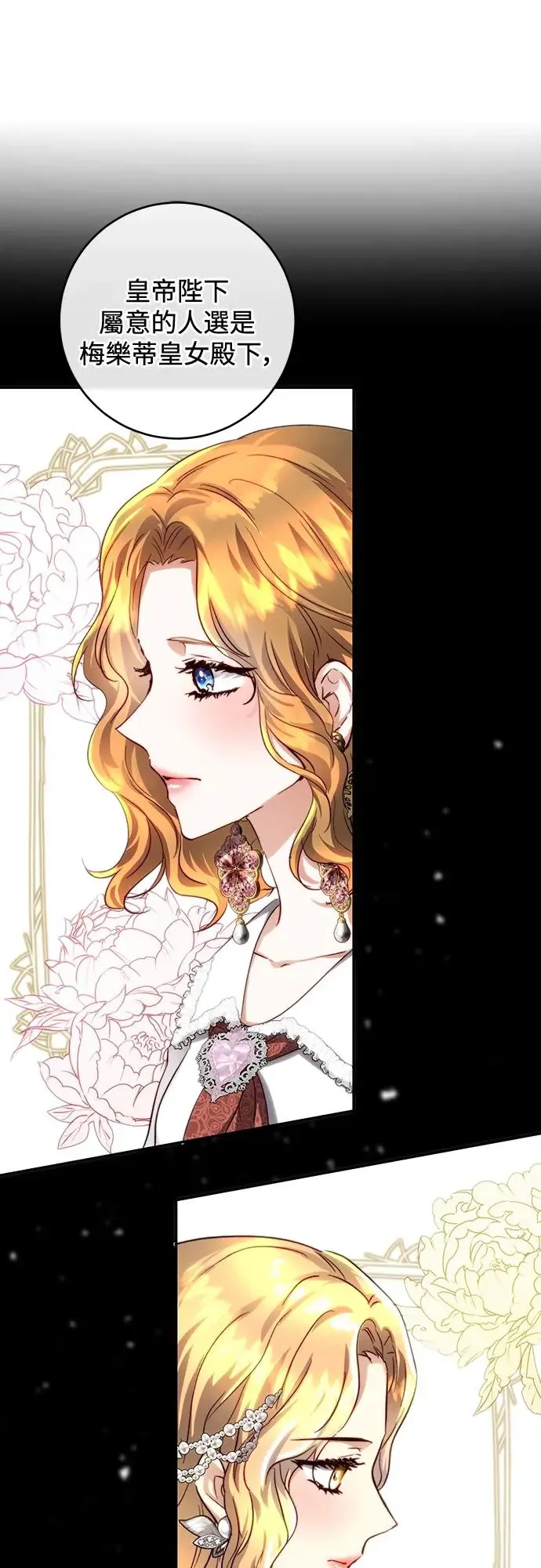 第30话 第39页