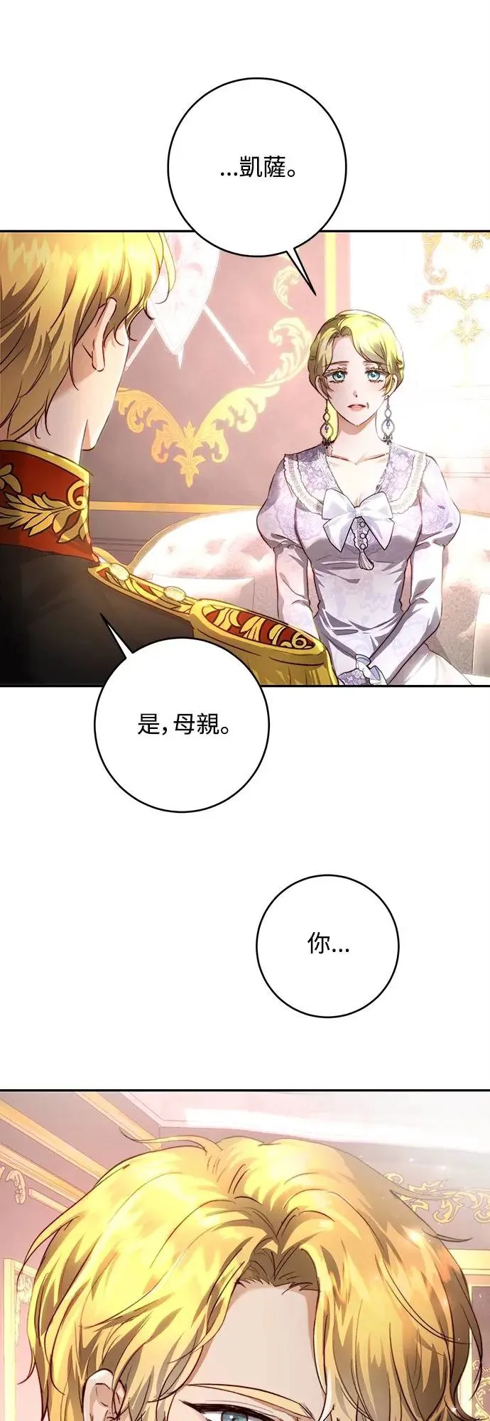 第30话 第42页