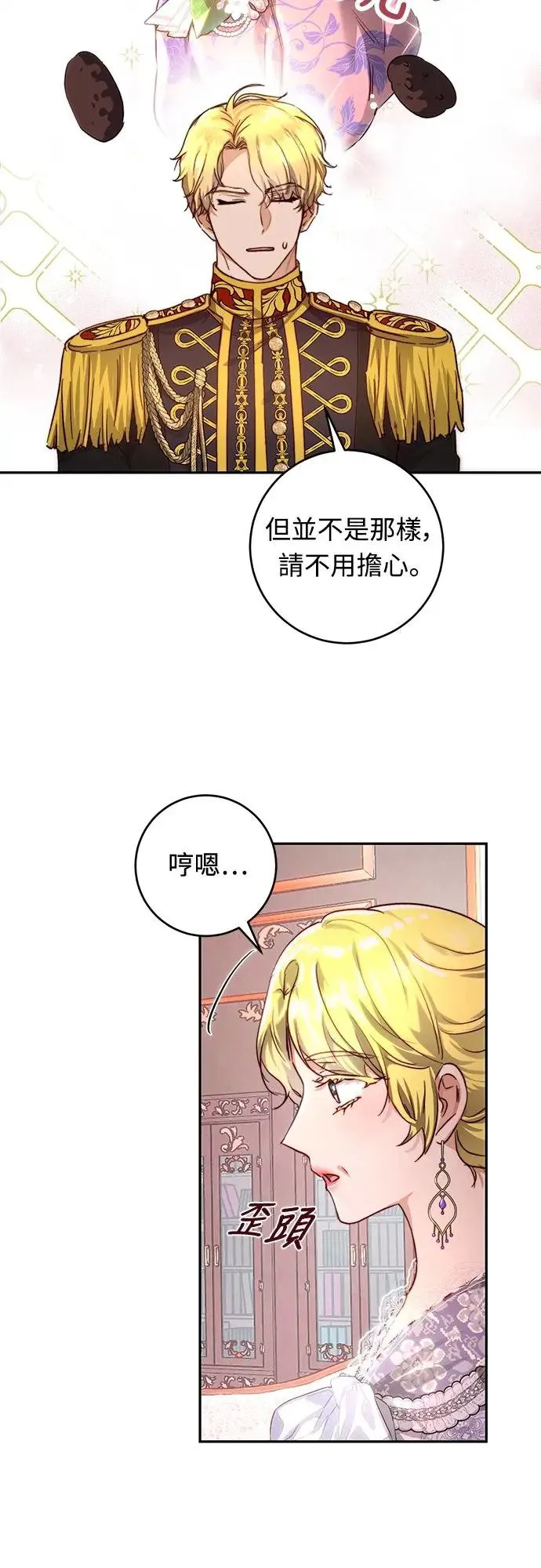 第31话 第2页