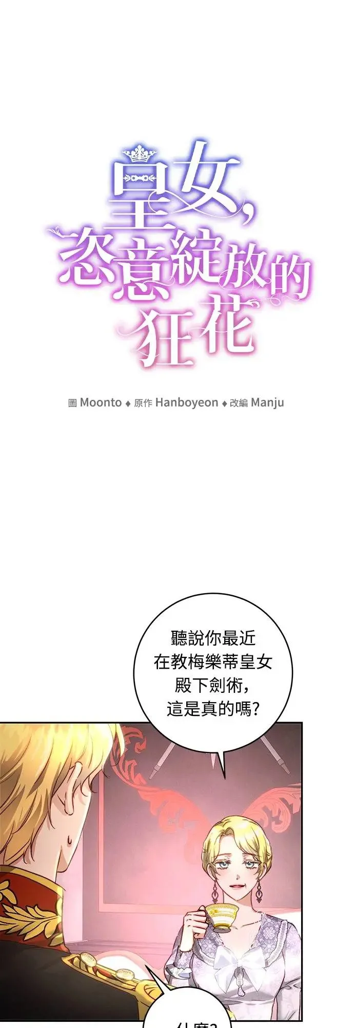 第31话 第3页