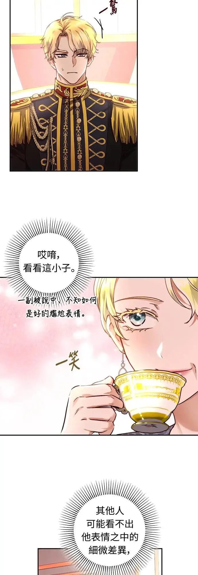 第31话 第5页
