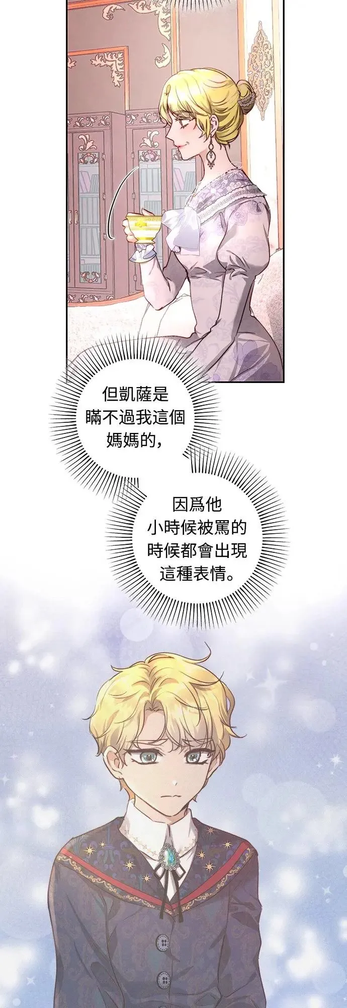 第31话 第6页
