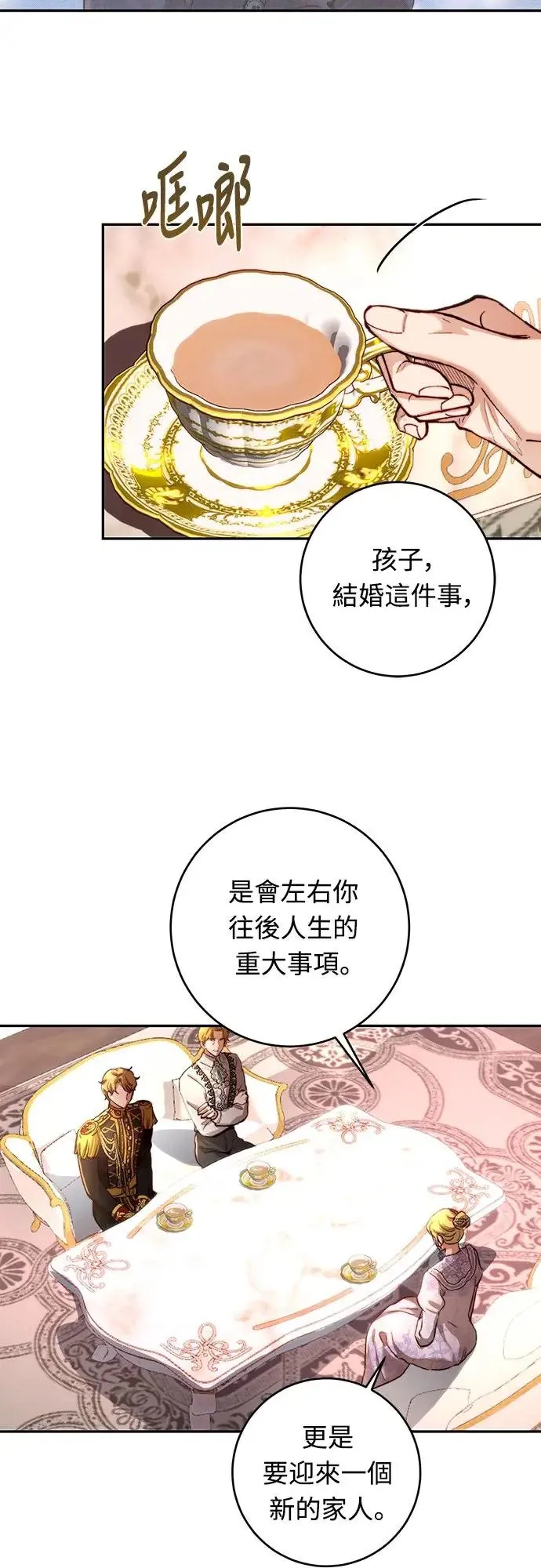 第31话 第7页