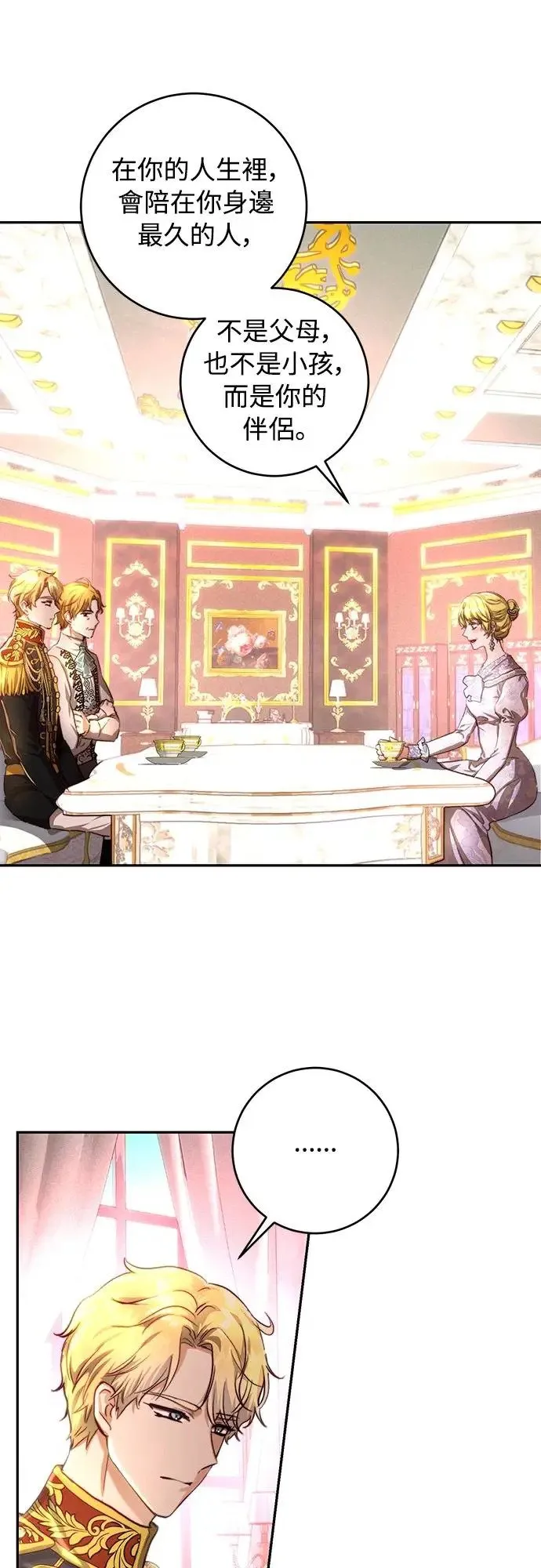 第31话 第8页