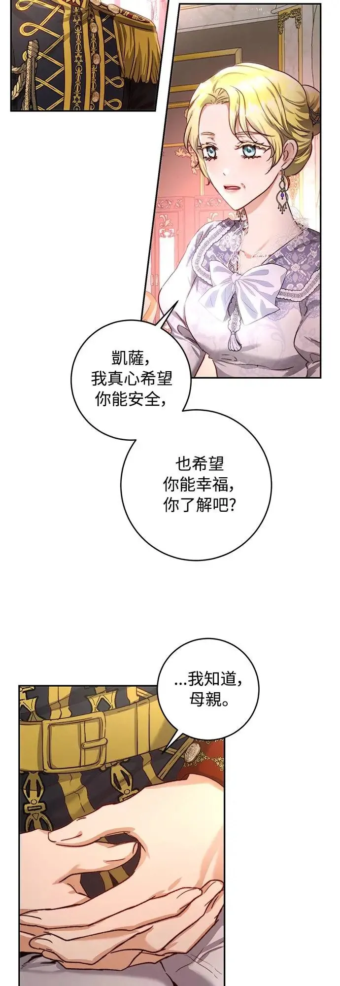 第31话 第9页