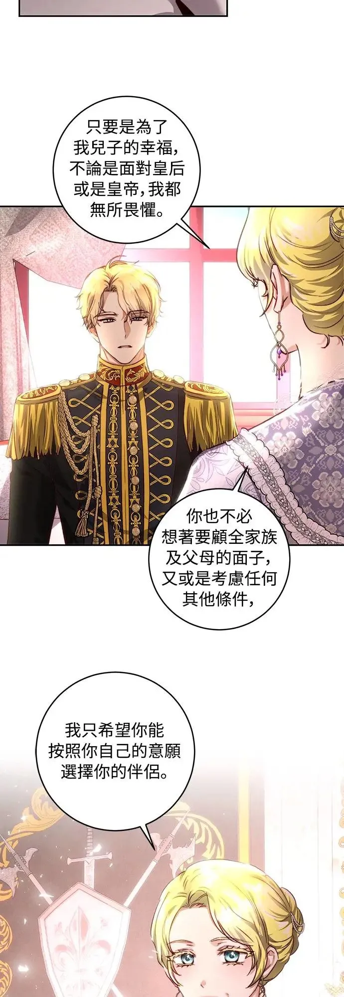 第31话 第10页