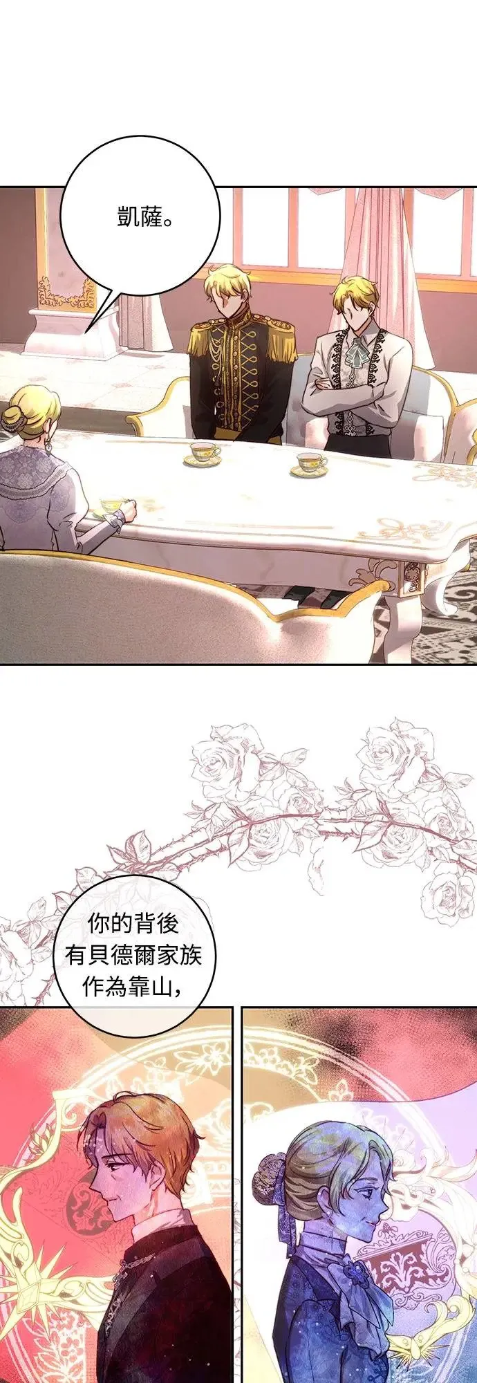 第31话 第12页