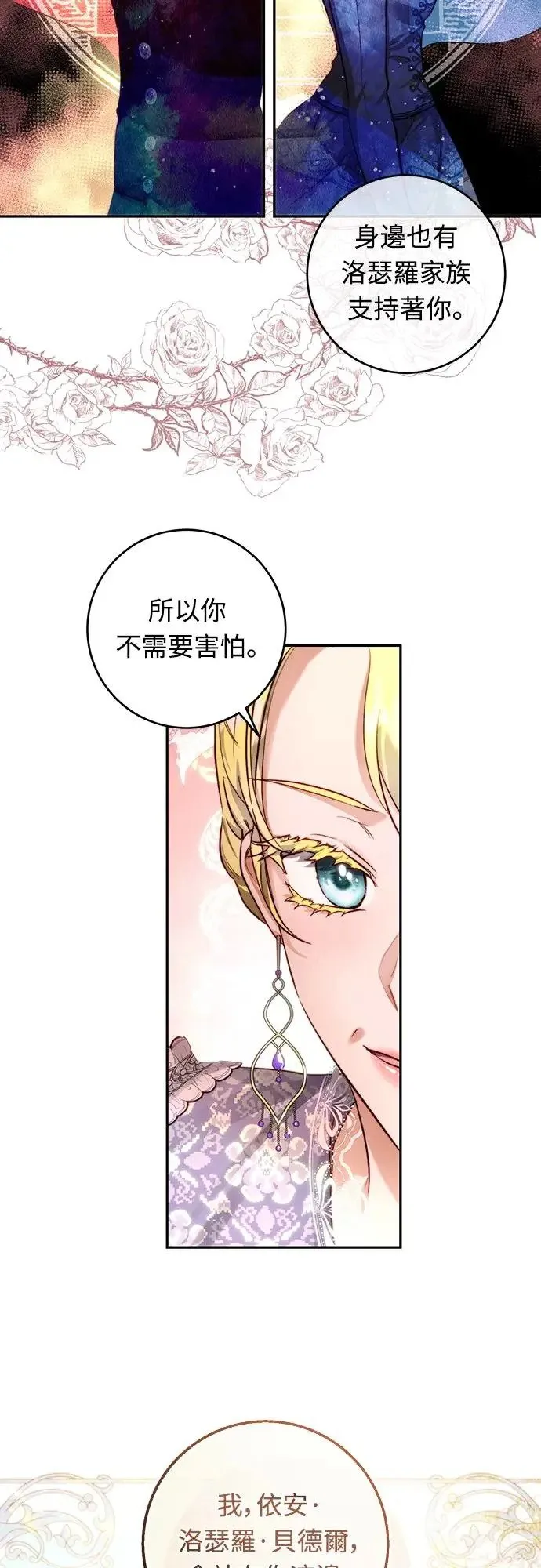 第31话 第13页