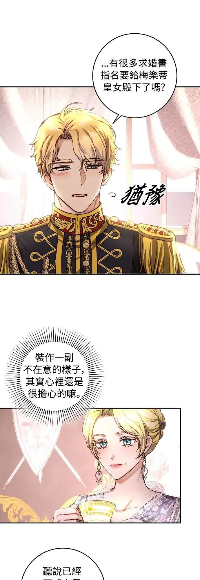 第31话 第16页