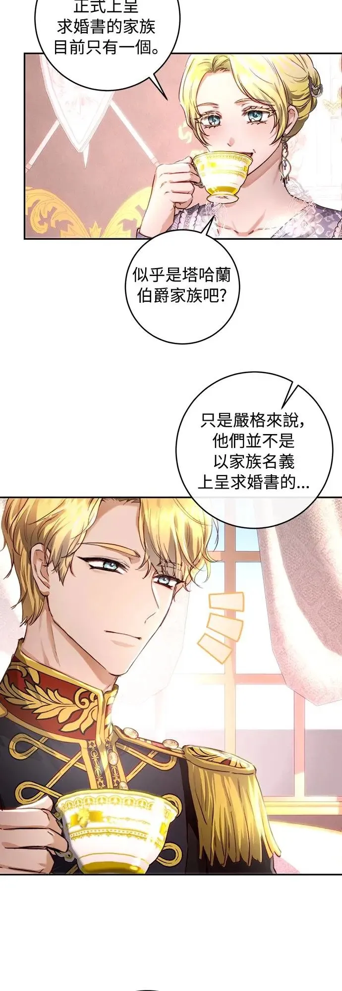 第31话 第17页