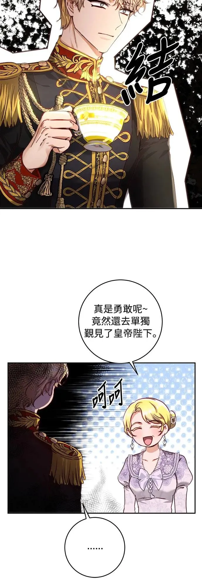 第31话 第19页