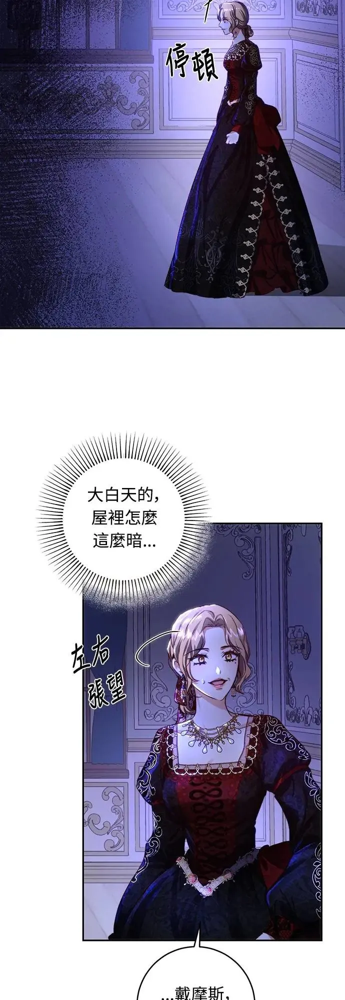 第31话 第22页