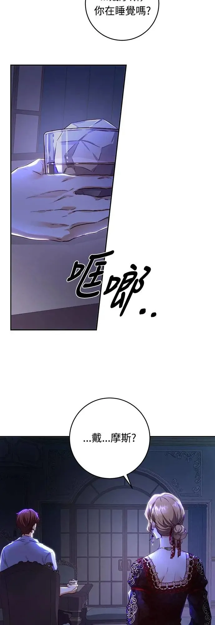 第31话 第23页