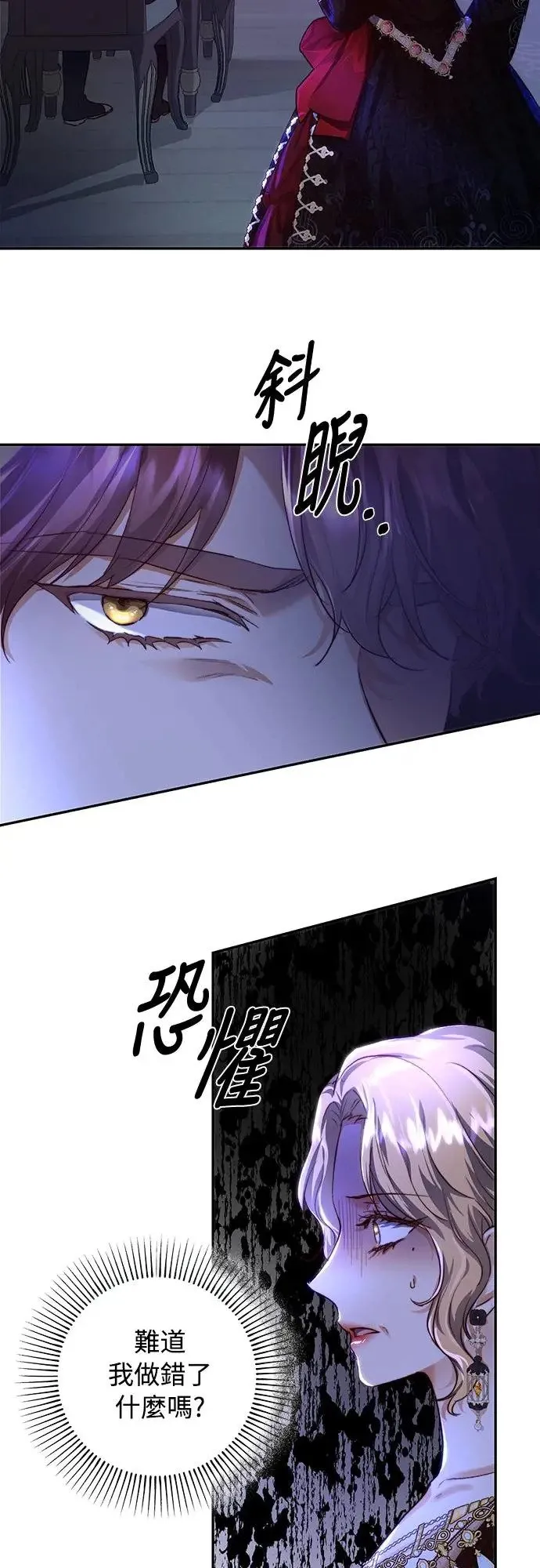 第31话 第24页