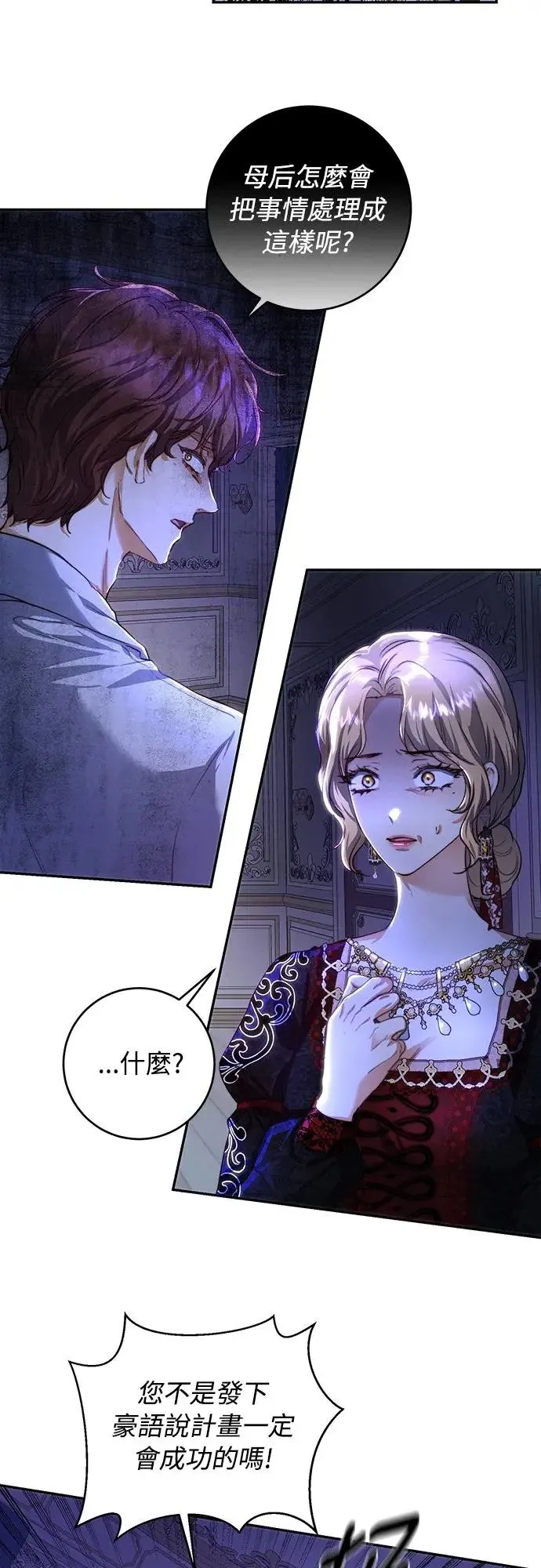 第31话 第25页