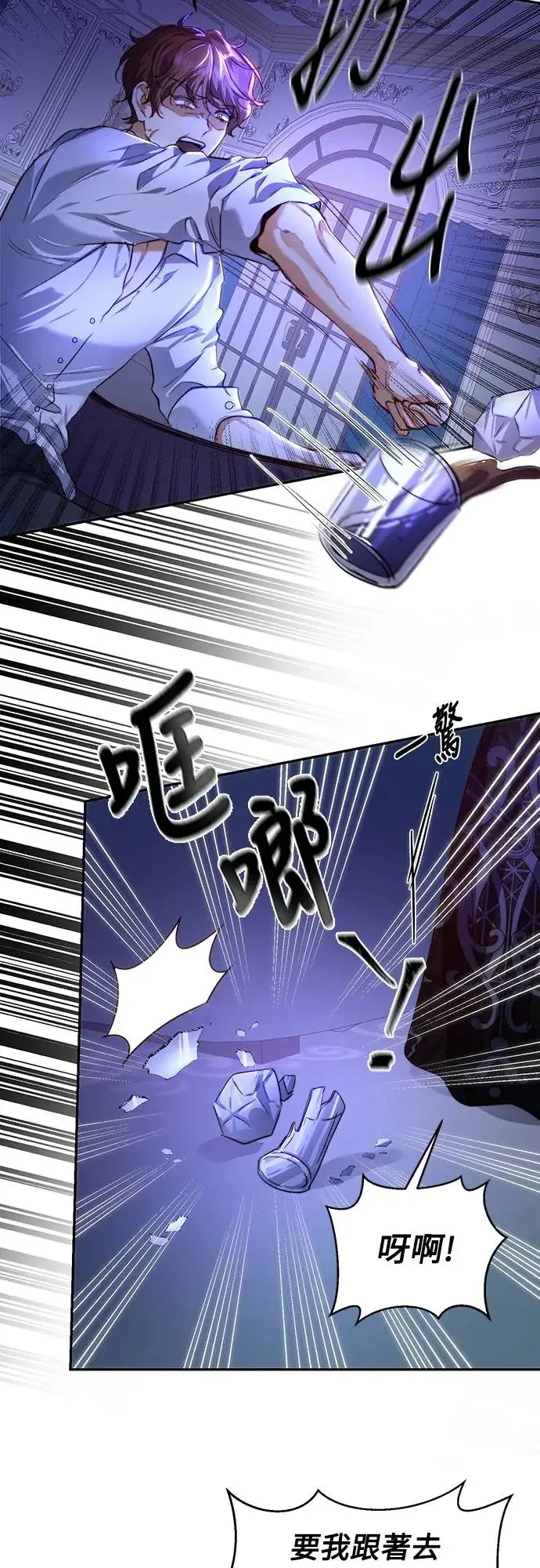 第31话 第26页