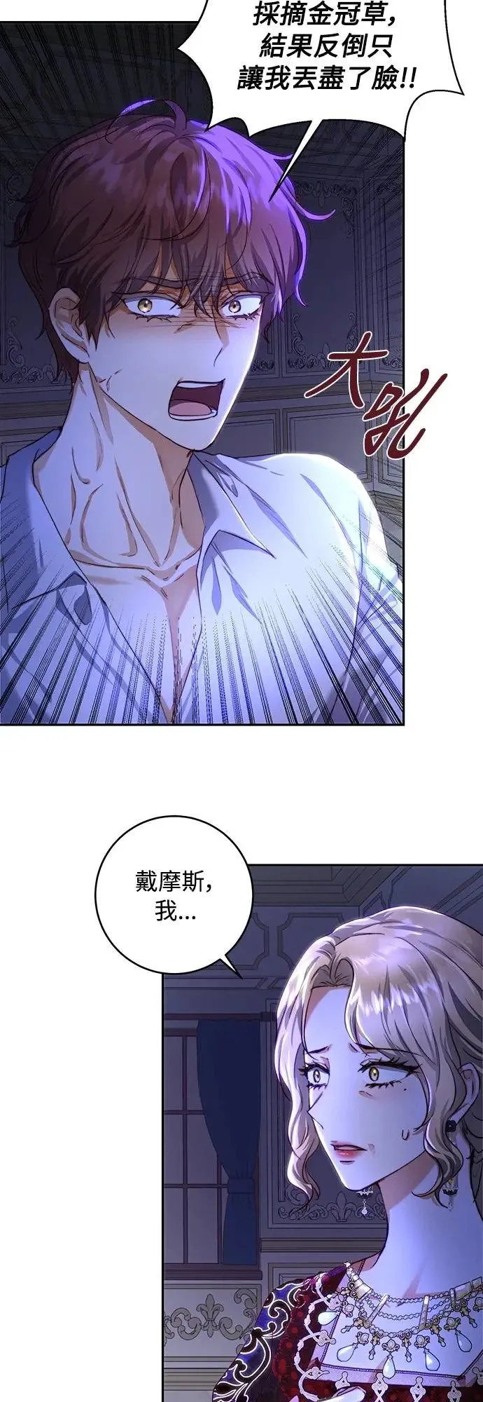 第31话 第27页