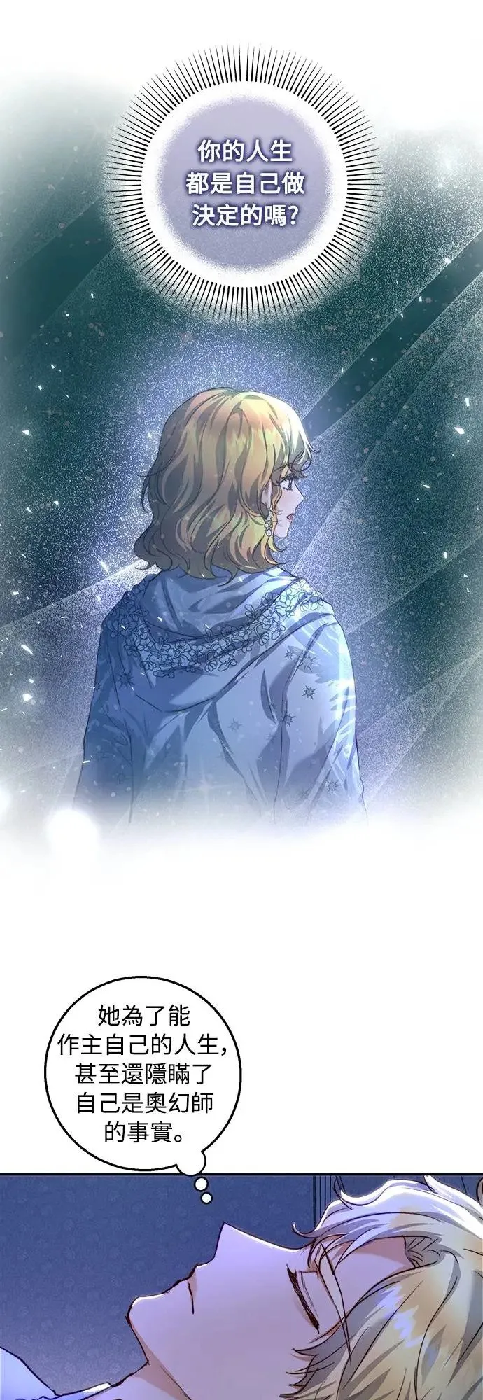 第31话 第32页