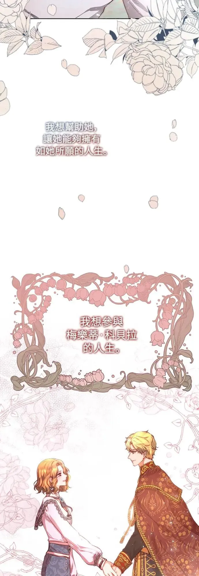 第31话 第36页