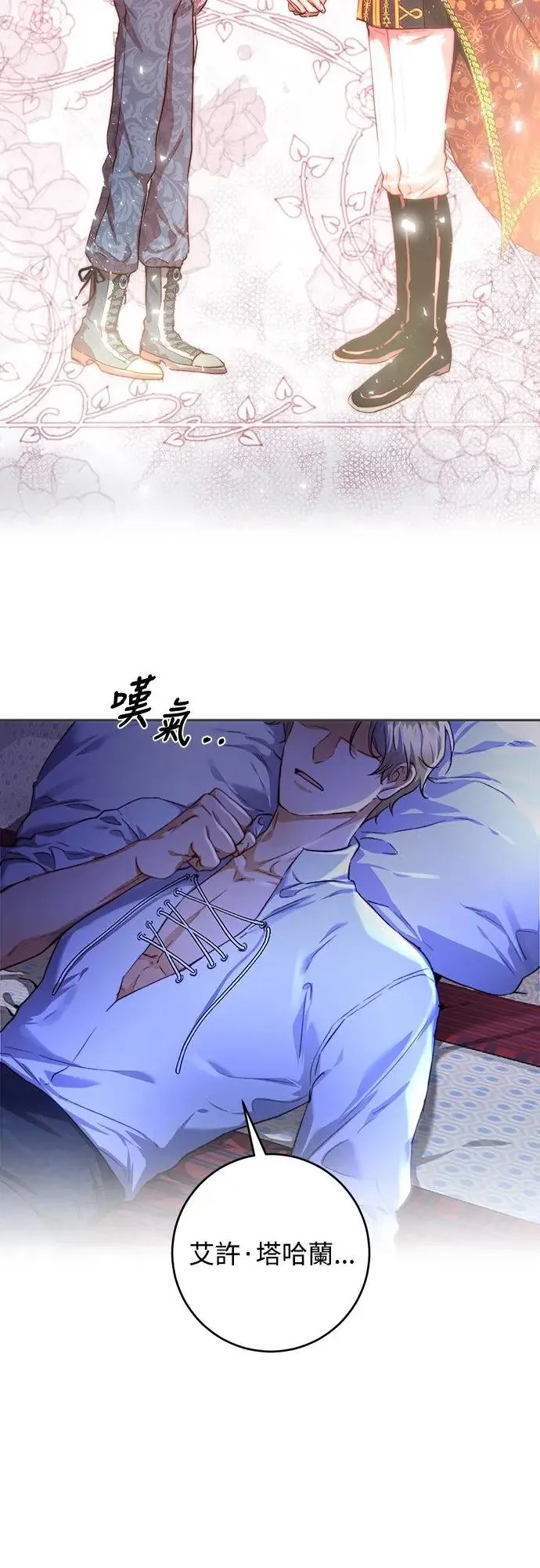 第31话 第37页