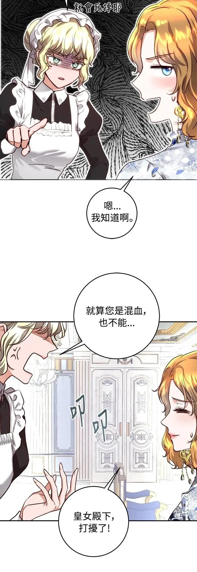 第31话 第39页