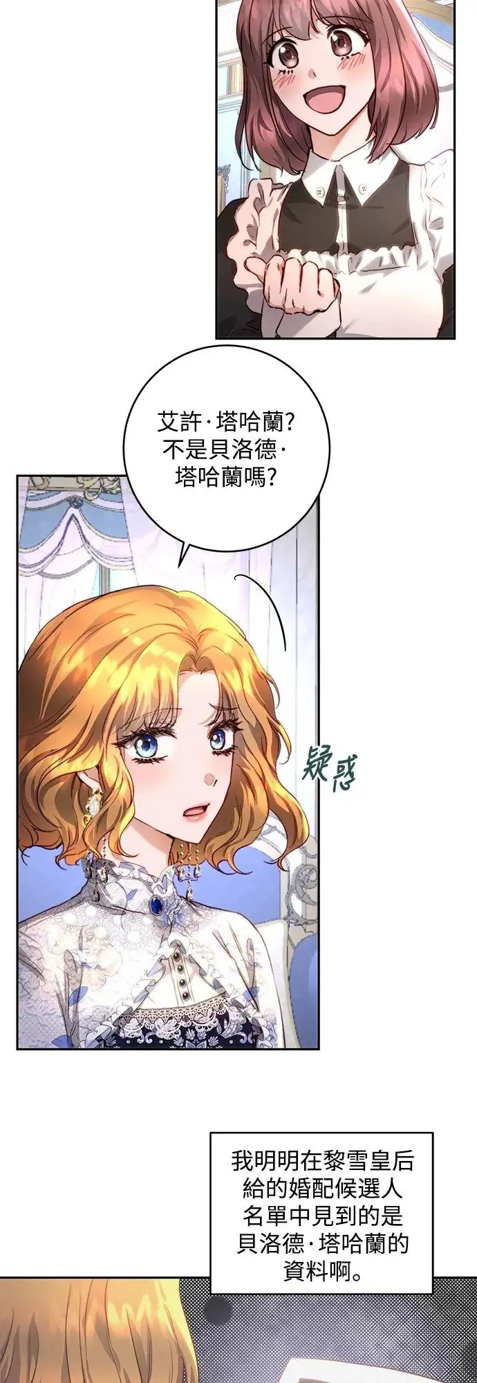 第31话 第44页
