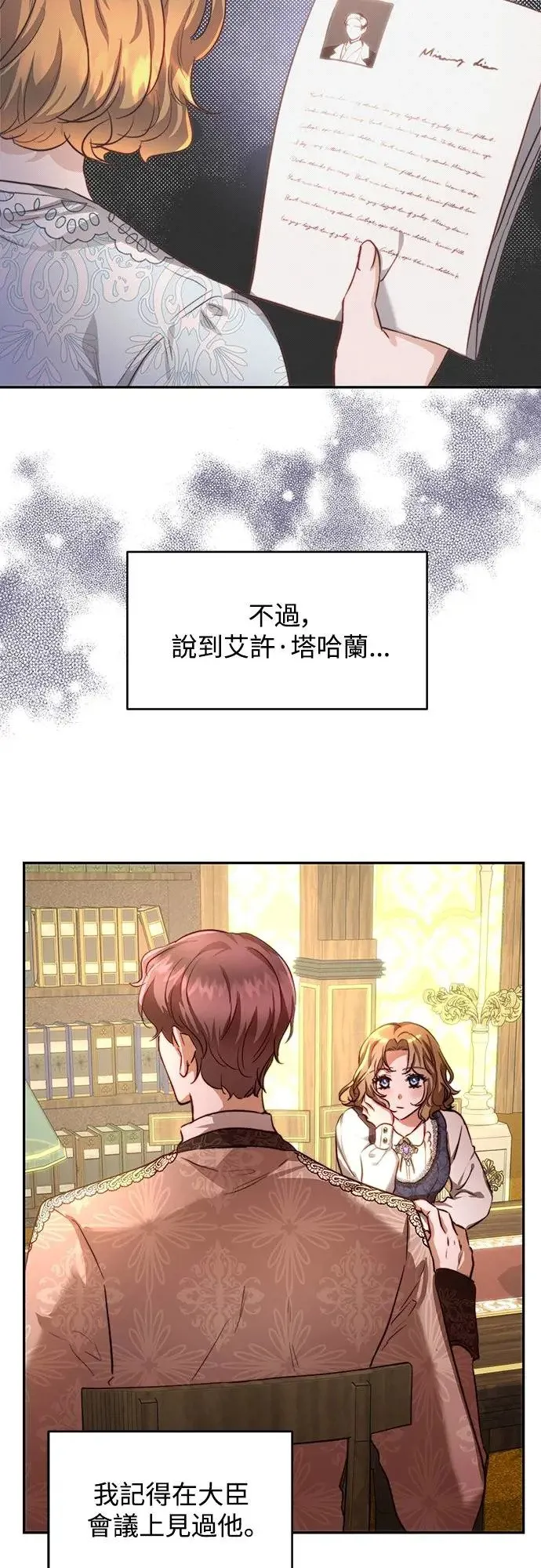 第32话 第3页