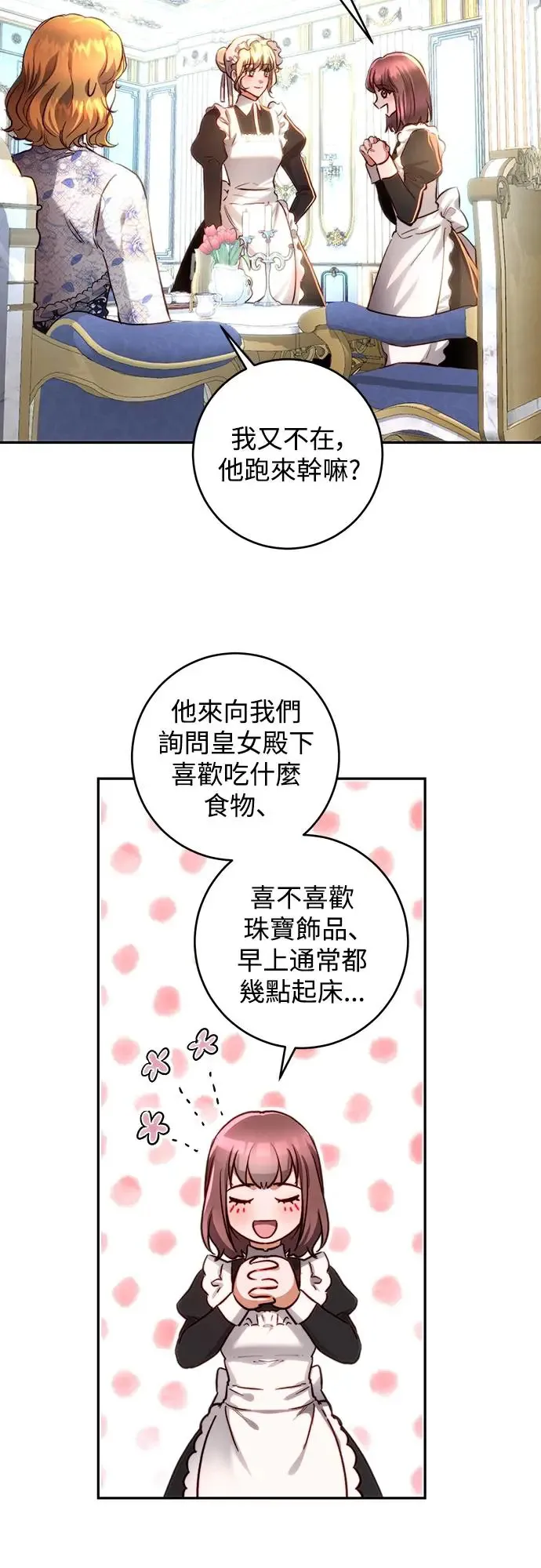 第32话 第5页