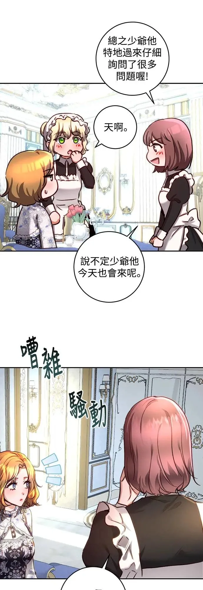 第32话 第6页