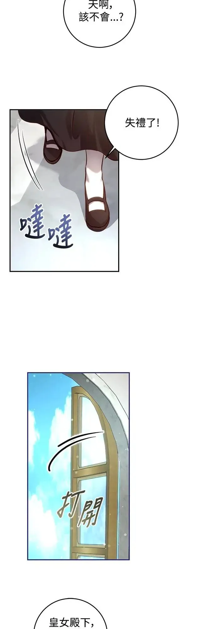 第32话 第7页
