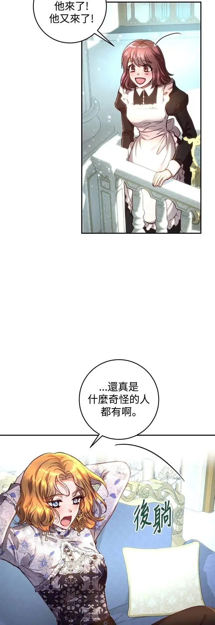 第32话 第8页