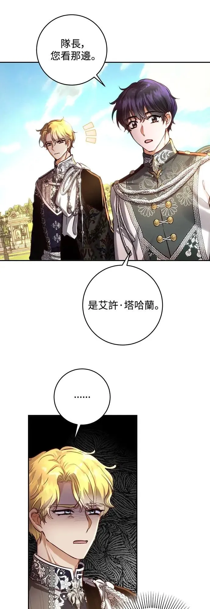 第32话 第13页