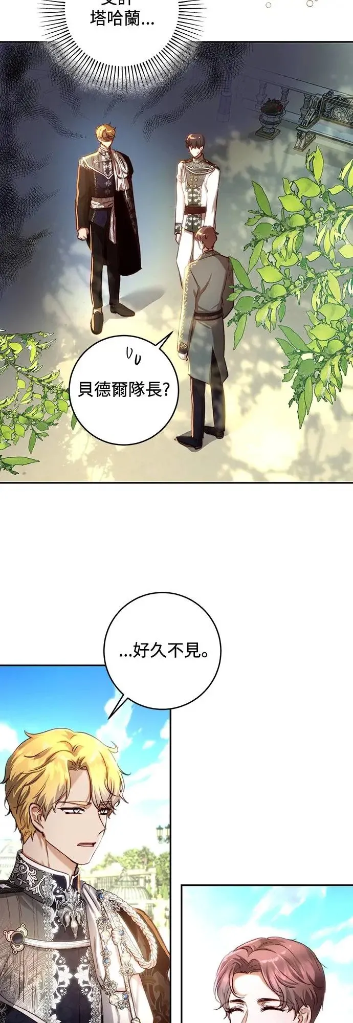 第32话 第17页