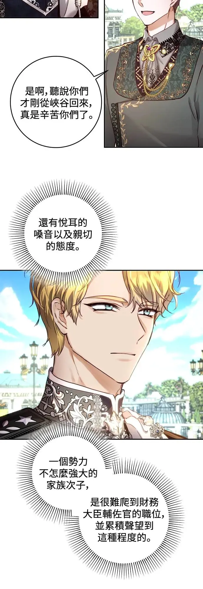 第32话 第18页