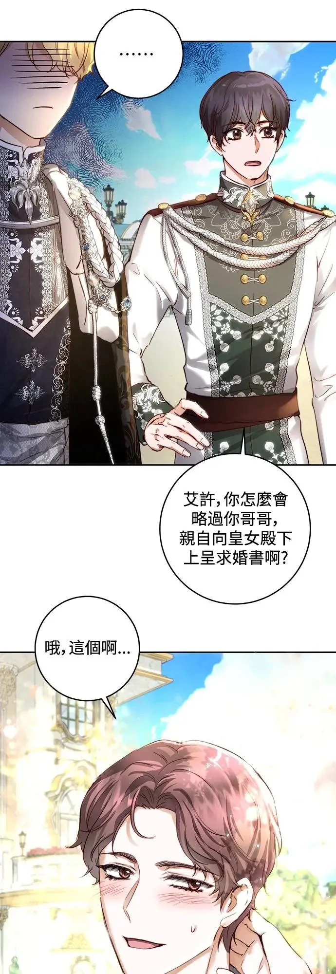 第32话 第19页