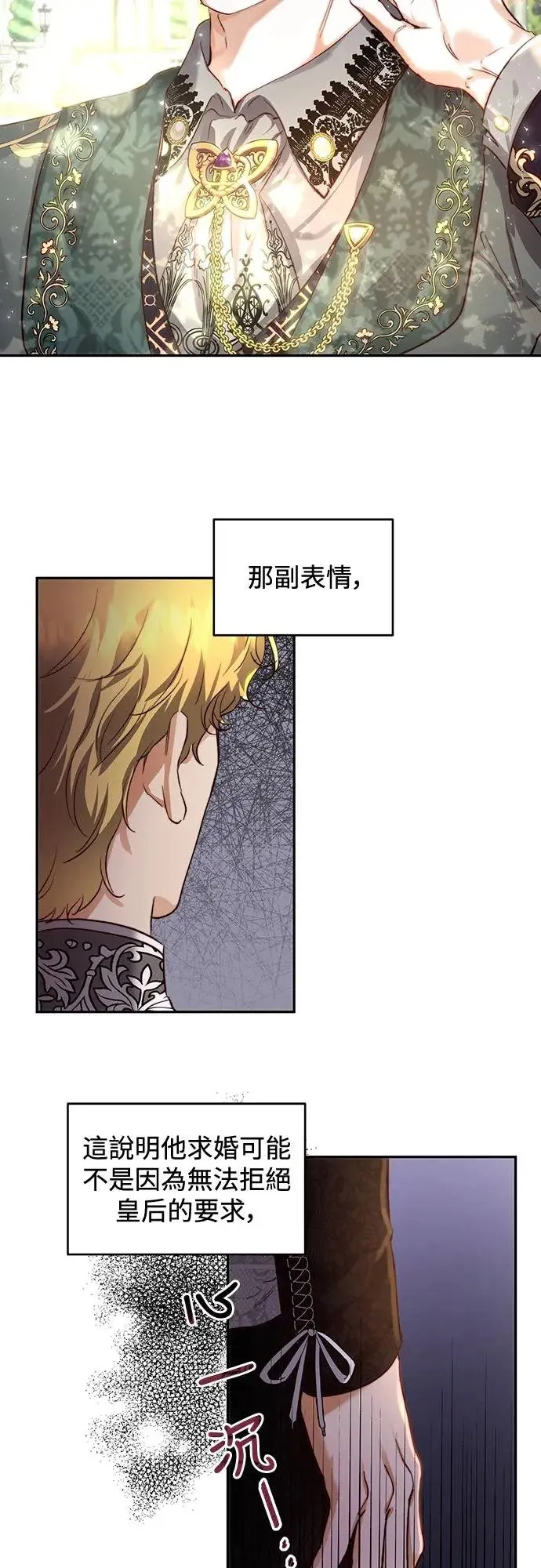 第32话 第20页